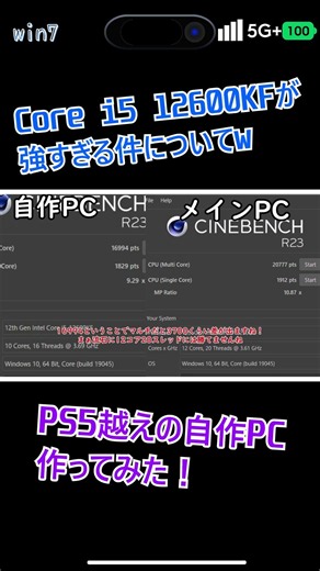 Core i5 12600KFが強すぎる件についてwww #ゆっくり#自作pc #ゲーミングpc #corei5