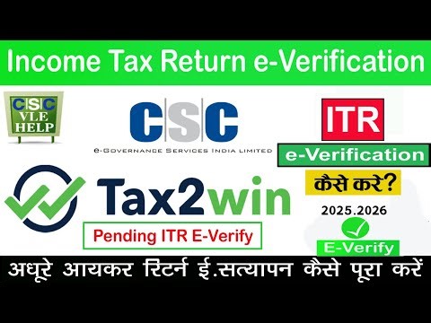 CSC ITR eVerify kaise kare || How to verify income tax return file || ITR E-Verify kaise kare