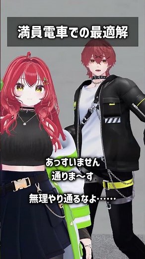 The best solution for a crowded train #VRChat #Shorts