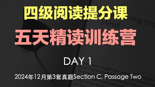 【Jenny】四级阅读精读训练营 DAY1 | 搞定语法、词汇暴涨
