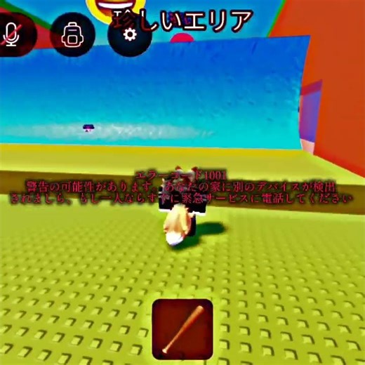 エラーコード集 #roblox #ロブロックス #エラーコード