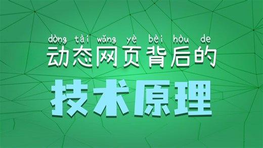 DOM可以动态改变