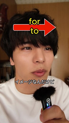 forとtoの違いを徹底解説！ゴーフォーかゴートゥーか？