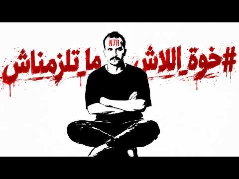 فري مايك اختراق نحر الحفراوي وكسرت عينه التلميذ ~ على يد رايفل الغرباوي 2nd دكتور اندرو 2nd ابو لهب