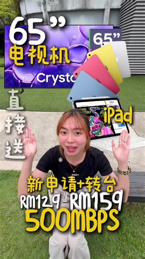 申请WiFi即可获得65