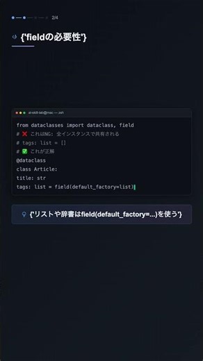 Python __slots__でメモリ使用量を削減する【PYTHON】