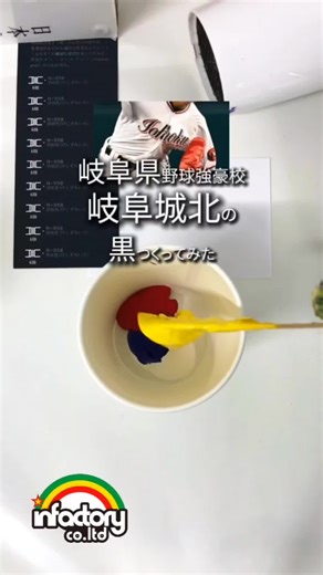 TikTokでインファクトリー【公式】さんをチェック！