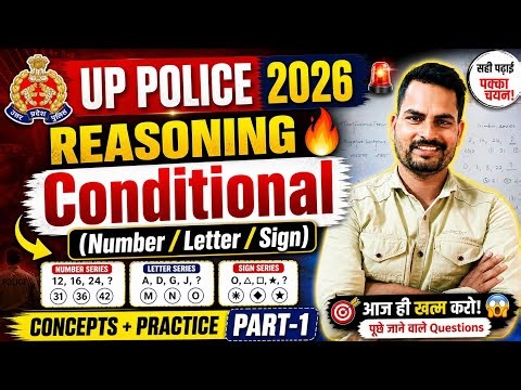 UP Police 2026 Reasoning 🔥 Conditional (Number/Letter/Sign) | Concepts + Practice Part-1
