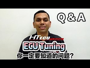 原厂汽车 ECU 也能做 Tuning 提升动力节省油耗 ??? 真的吗 ?? 快进来看看吧!