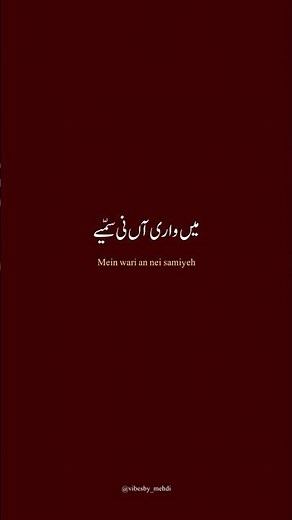Sun meri bat song lyrics 🍂 #shortvideo