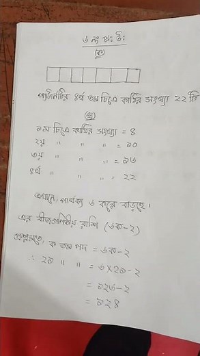 class 8 math chapter 1 2026 math no 6