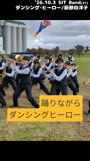 たこの下に80人 踊りながら【ダンシングヒーロー/荻野目洋子】魅せる高校吹部 フル→https://youtu.be/zWWGYyF0MNQ