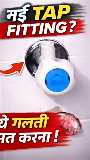 PVC angular cutting & fitting kaise karen | plumbing short 🔧 #shorts #plumbing #youtubeshorts