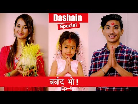 Dashain Special - Barbad Vo - 4 | New Episode | Jibesh | Sunisha | October 23 | 2023