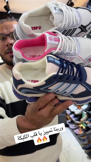 ادم ستور حارة الطمار باب الشعرية 01111153700 #adam_store #قلب_الكيكة #قطاعي_في_قلب_سوق_الجملة