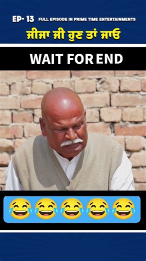 EP-13: ਜੀਜਾ ਜੀ ਹੁਣ ਤਾਂ ਜਾਓ ! 🤣 | Full Comedy | PT Entertainment