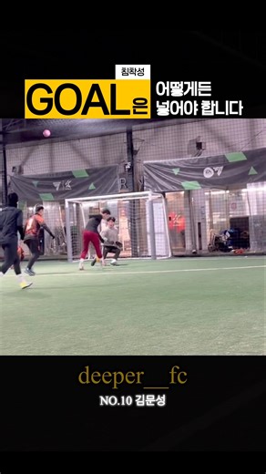 💡깔끔해서 재미없는 영상💡 #축구 #futsalsl #futsal #soccer #football