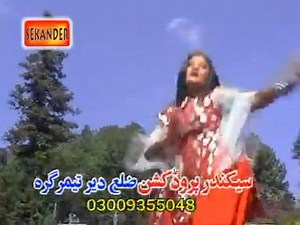 Song: Yam Lewane Da Meene Singer: Nazia Iqbal Model: Salma Shah Lyrics: Laiq Zada Laiq Label: Sikandar Production 2009 | Pashto HD Songs