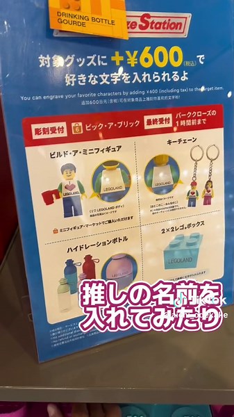 レゴランドで推し活！カラフルグッズの楽しみ方