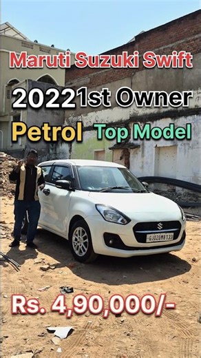 Maruti Suzuki Swift 🚗 🚘 #ahmedabad #vadodara #cars #usedcars #usedcar #car #carsofinstagram