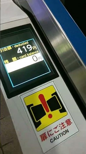 【券売機】PASMOフルチャージ場面【¥0→¥20000】