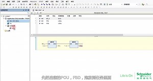 3.6 EcoStruxure Machine Expert FBD语言编程