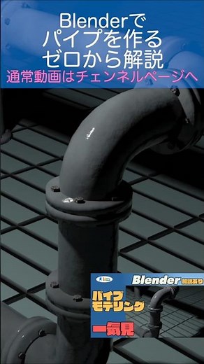 #blender #チュートリアル #tutorial #初心者 #begginers