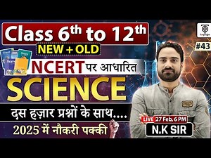 NCERT SCIENCE | Class 6 to 12(New + Old) #43 | 10,000 NCERT SCIENCE Questions with N.K Sir