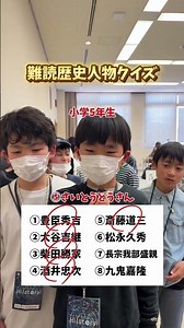 歴史カードゲーム"ハイスト"で遊んでいると、歴史勉強へのハードルが下がるよ〜！！ #ハイスト #歴史 #カードゲーム #クイズ