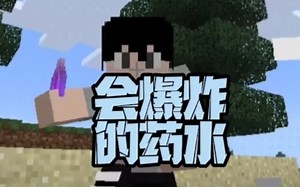 我的世界js教程：好玩的js教程，值不值得你的一个赞呢？