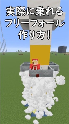 Build One for Your Theme Park! How to Make a Working Free-Fall Ride! [Java 26.2+] #Minecraft #Min...