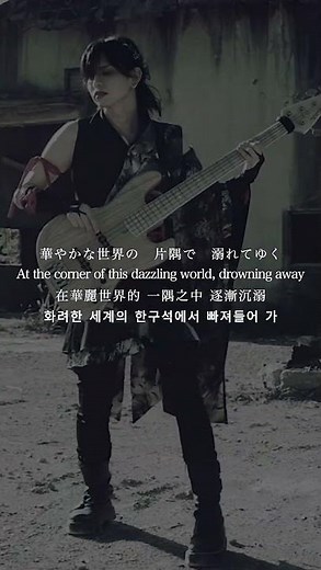 ⛩️🎉-真天地開闢集団-ジグザグ10周年記念🎉⛩️ジグザグ10周年を記念して楽曲の振り返りをスタート！ 本日は『忘却の彼方』🎤