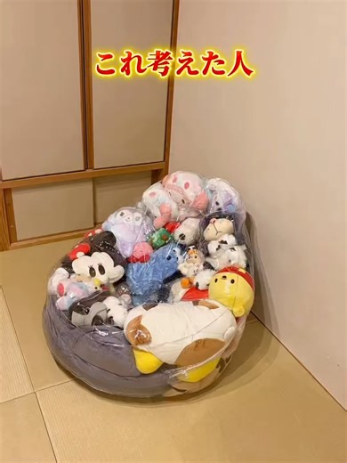 ぬいぐるみの新しい収納方法｜マンガっぽいインテリア