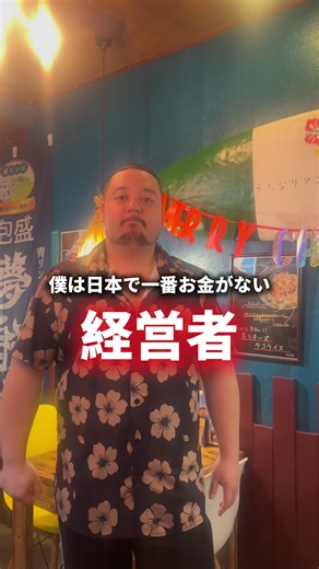 #沖縄料理 #沖縄居酒屋 #大和 #大和市 #桜ヶ丘
