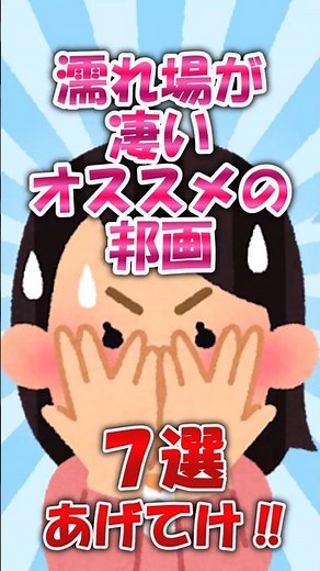 【オススメ紹介】ラブシーンがリアルなおすすめ邦画７選【有益】＃shorts