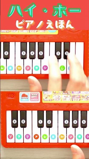 ハイホー ディズニー ピアノえほん 演奏 白雪姫 弾いてみた #shorts #disney #snowwhite #toypiano