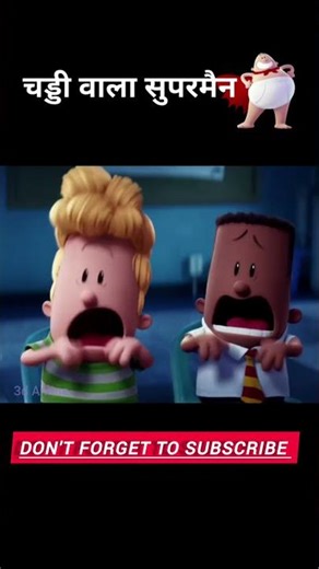 Turbo Toilet Attacks the Students | Captain Underpants:|| captain underpants superman #tiktok