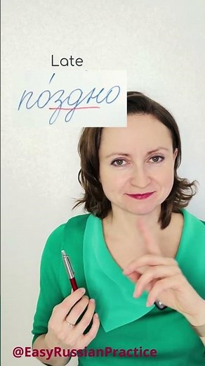 Russian Pronunciation Practice 16 | Sounds, Reading Rules & Common Mistakes #learnrussian