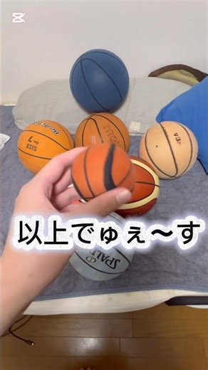 多過ぎるバスケボール紹介ww