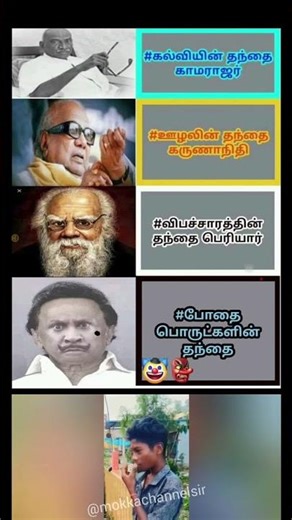 Same Comment, Different Leaders 😅 | Tamil Politics Meme