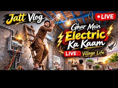 🔴 LIVE Bijli Ka Dangerous Kaam ⚡ Village Ghar Wiring Full Setup | Jatt Vlog