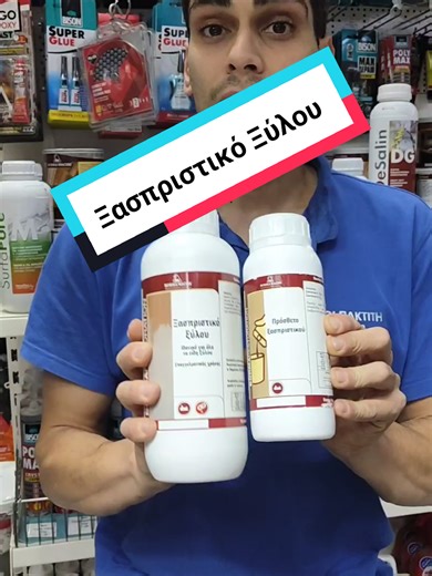 Borma Wachs Whitening 2K Super Cleaner Δραστικό Καθαριστικό Ξύλου - Ξασπριστικό Επαγγελματικής χρήσης Υλικό δύο συστατικών ιδανικό για βαθύ καθαρισμό ξύλινων επιφανειών με αποτέλεσμα ξασπρίσματος. Απομακρύνει αποτελεσματικά τη μούχλα, τη βρωμιά και τα υπολείμματα παλιών επιστρώσεων συντηρητικών. Το προϊόν δεν επηρεάζει τις ίνες του ξύλου αλλά είναι διαβρωτικό για το δέρμα και για το λόγο αυτό είναι κατάλληλο μόνο για επαγγελματική χρήση. Συστάσεις για την εφαρμογή: Χρησιμοποιήστε πινέλα, σφουγγά