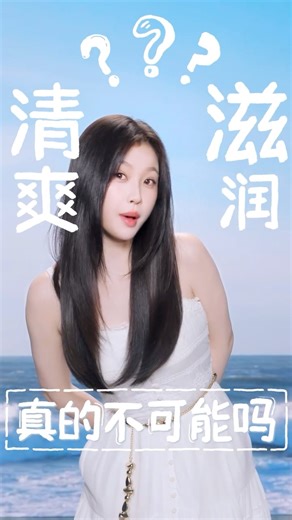 250514 ©潘婷 PANTENE RED🍠 #YuShuXin #EstherYu เร็วๆ นี้มารับสิ่งที่คุณฝันถึง "ความสดชื่น" และการฟื้นฟู จะเป็นไปไม่ได้จริงหรือ? 🤔 📆19 พฤษภาคม ⏰ 19.30 (🇹🇭) มาที่ร้านค้าอย่างเป็นทางการของแพนทีนใน Douyin เปิดเผยความลับเฉพาะของโฆษกแบรนด์แพนทีน #อวี๋ซูซิน กับ "แบบที่คุณฝันถึง" ฟื้นฟูอย่างเบาสบาย "ความสดชื่น" ตลอดฤดูร้อน | Esther Yu Thailand