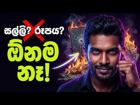 කෙනෙක්ව පිස්සුවෙන් වගේ ආදරේ කරවන්න පුළුවන් Dark Psychology රහස්