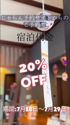 じゃらんのお得な10日間 - 金沢旅行は『花明かり』でお得にステイ！