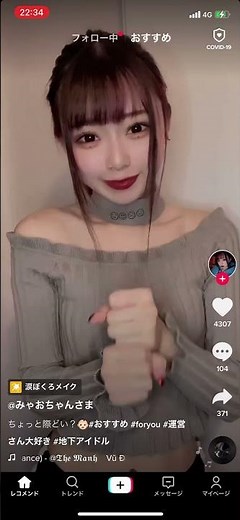【過激版tiktok】しこしこ