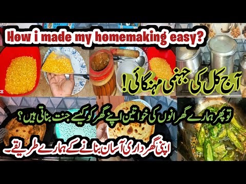 Pakistani simple life vlogging|low budget homemaking habits and tips|how to spend low budget life