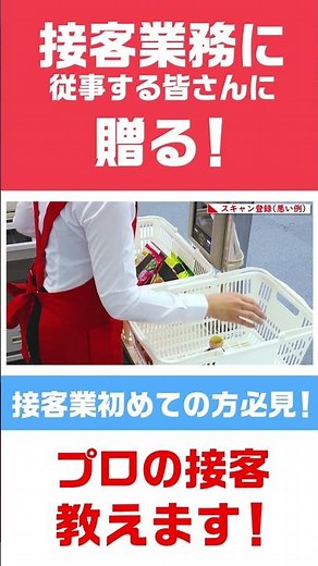 #shorts The path to mastering cash register work! _Explaining the basics of beautiful product reg...