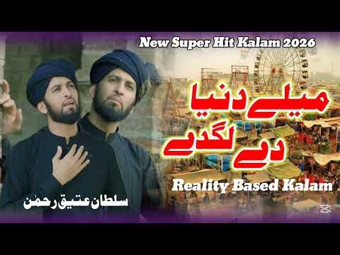 Ay Mele Duniya | Sultan Ateeq Rehman | Reality Based Kalam 2025