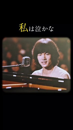 さよなら – オフコースの美しい昭和歌謡